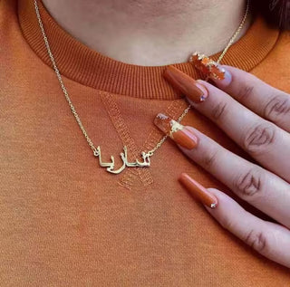 Arabic Custom Name Necklace