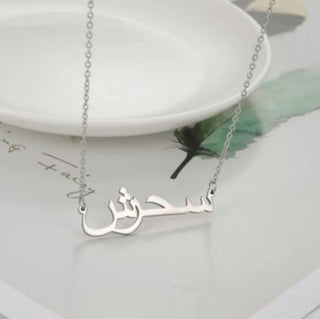 Arabic Custom Name Necklace